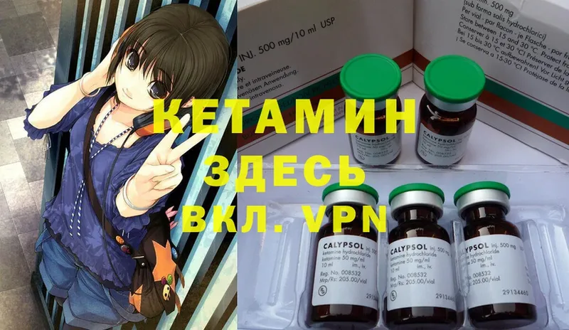 Кетамин ketamine  Корсаков 